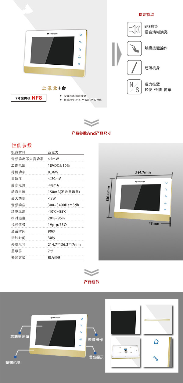 南充嘉陵区楼宇可视室内主机一号