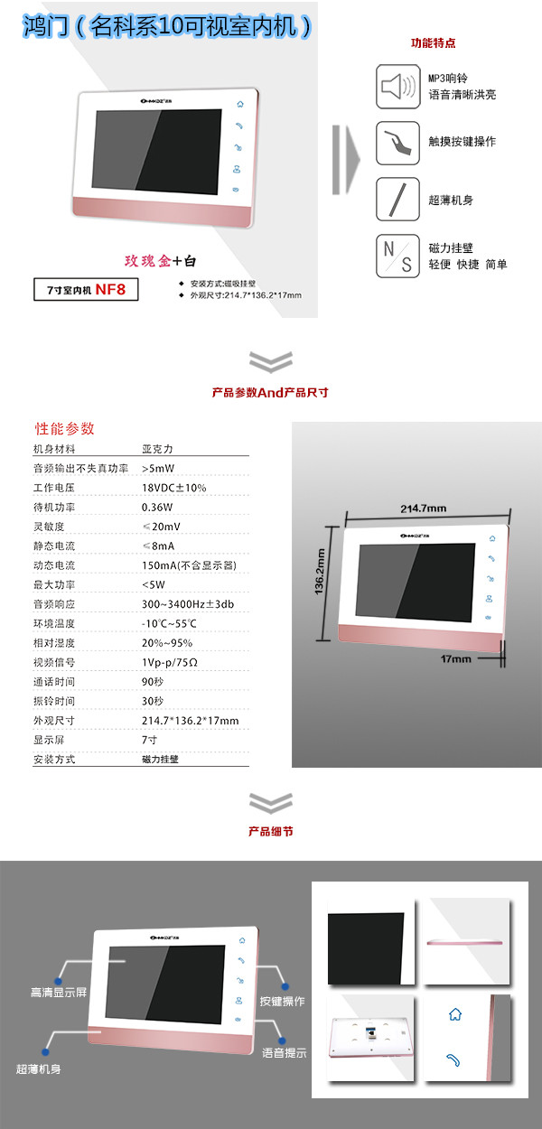 南充嘉陵区楼宇对讲室内可视单元机