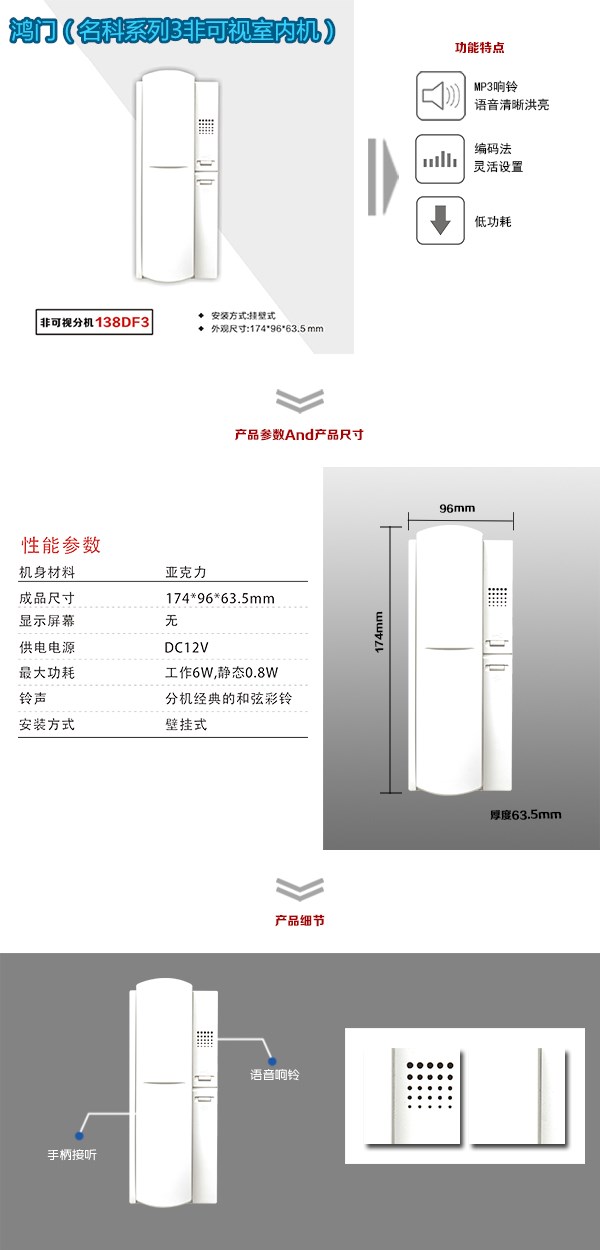 南充嘉陵区非可视室内分机