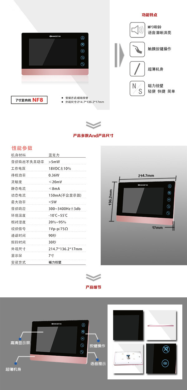 南充嘉陵区楼宇可视室内主机二号