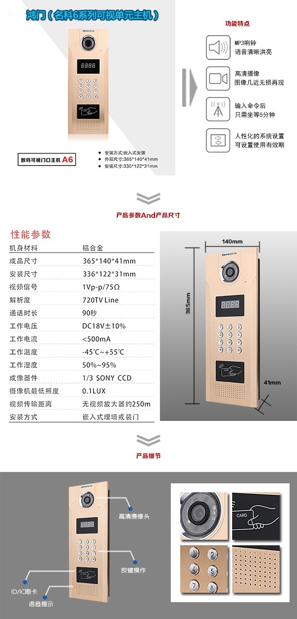 南充嘉陵区可视单元主机1